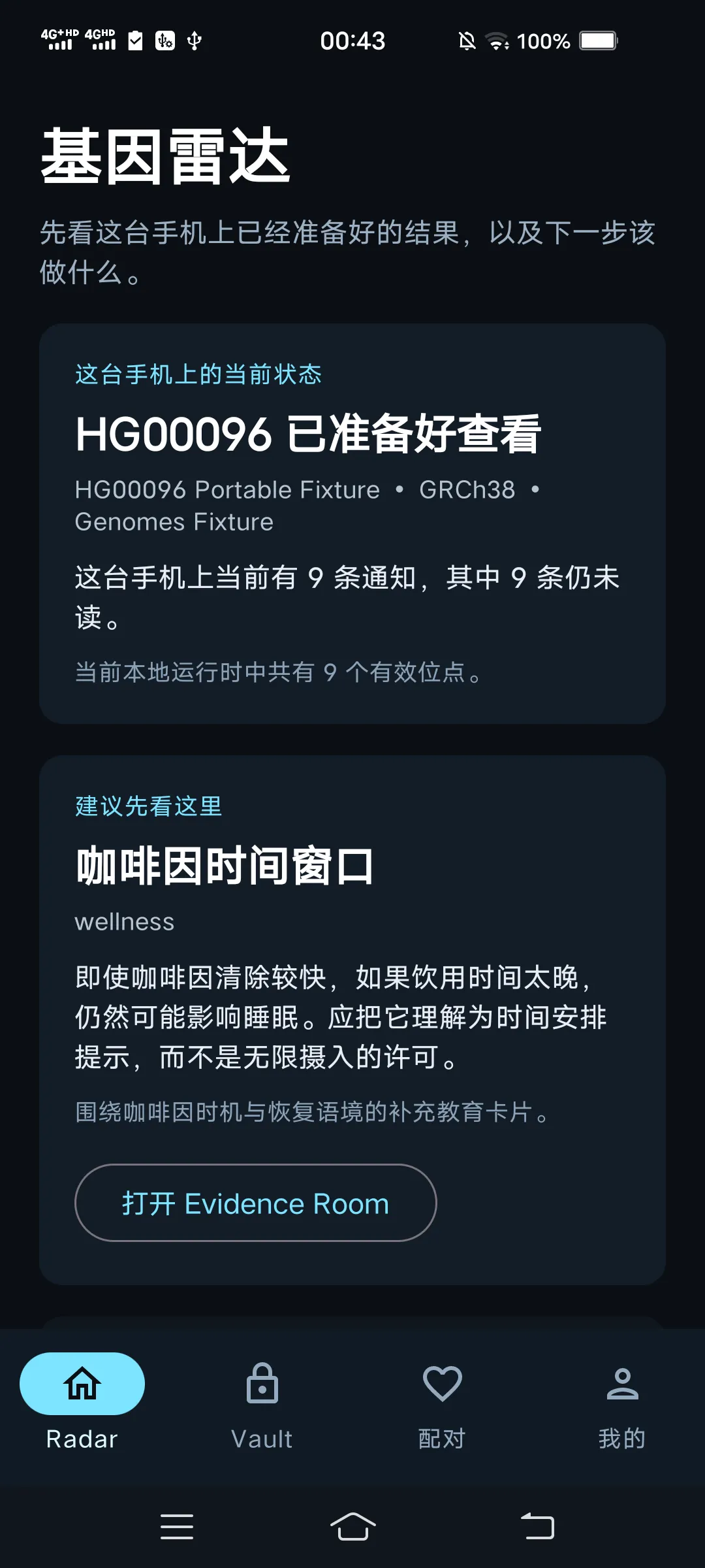 Android 真机上的 Radar 首页